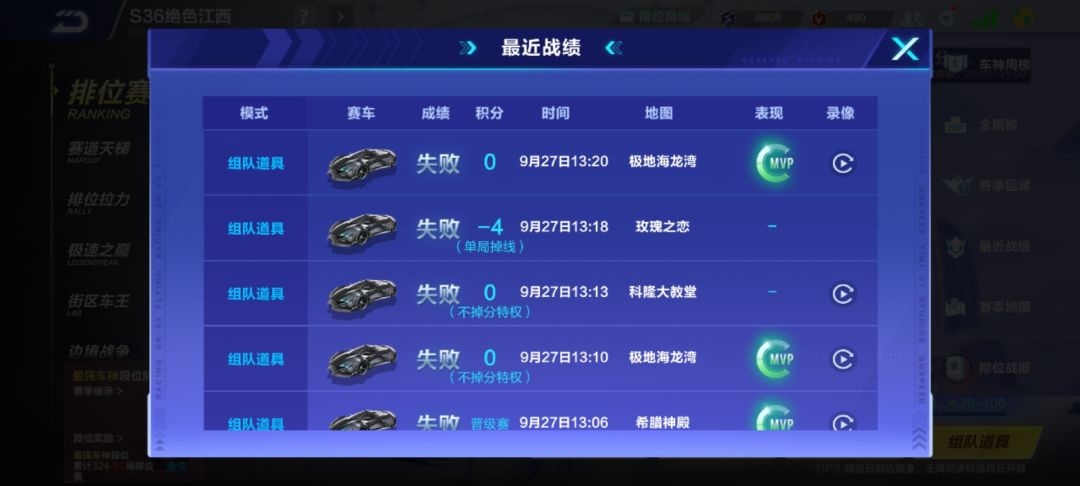 单排67局失败59局 3