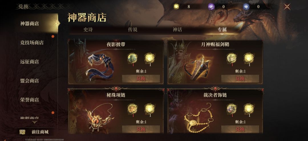 求助,专武补谁的 1
