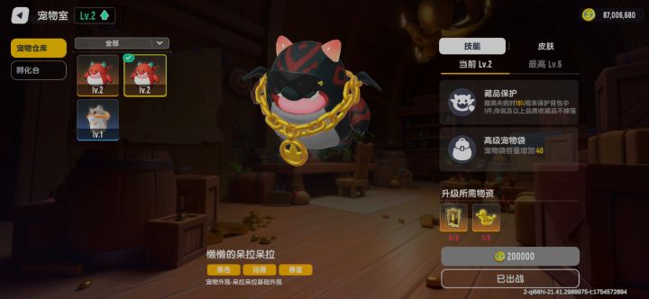 先行服开出第二个,好帅。截图