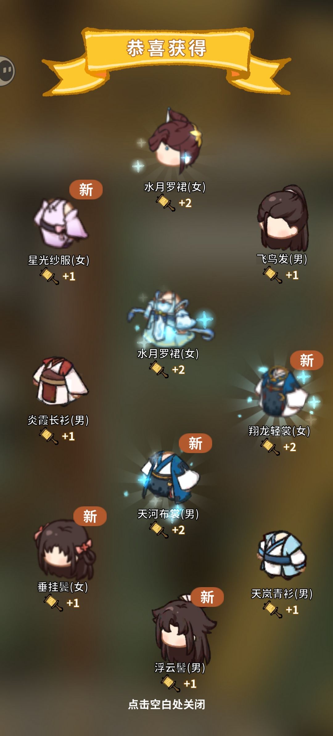 女弟子的衣裙发型这些好像真的是糊的 3