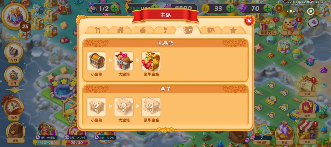 礼品篮最高级的豪华宝箱 1