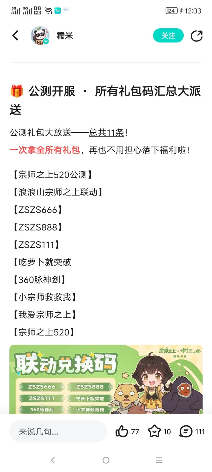 戏截图