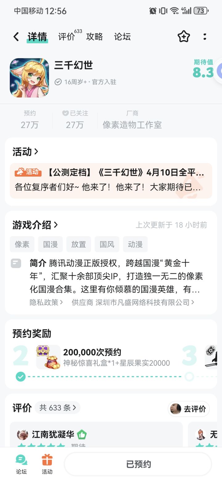 公测顺利!截图