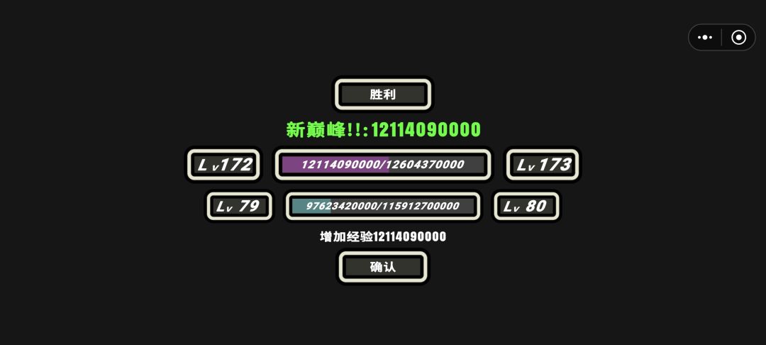 最终boss超越300封顶了 1
