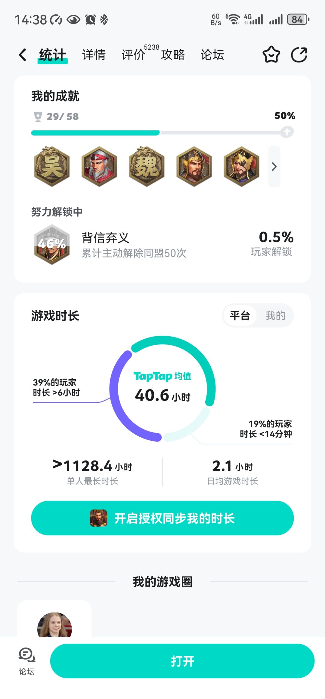 老玩家的心声!三国大地图什么时候能出啊? 1