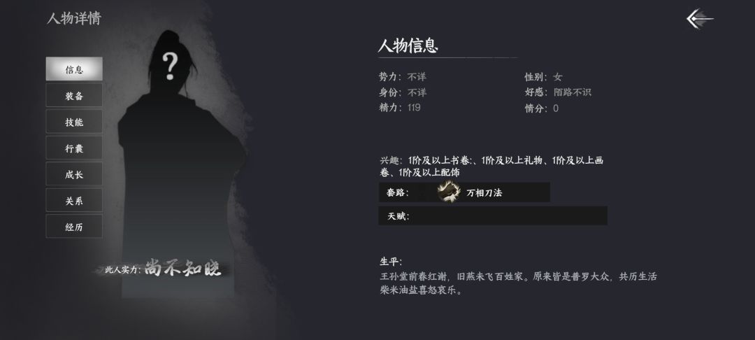 游戏惊魂 4