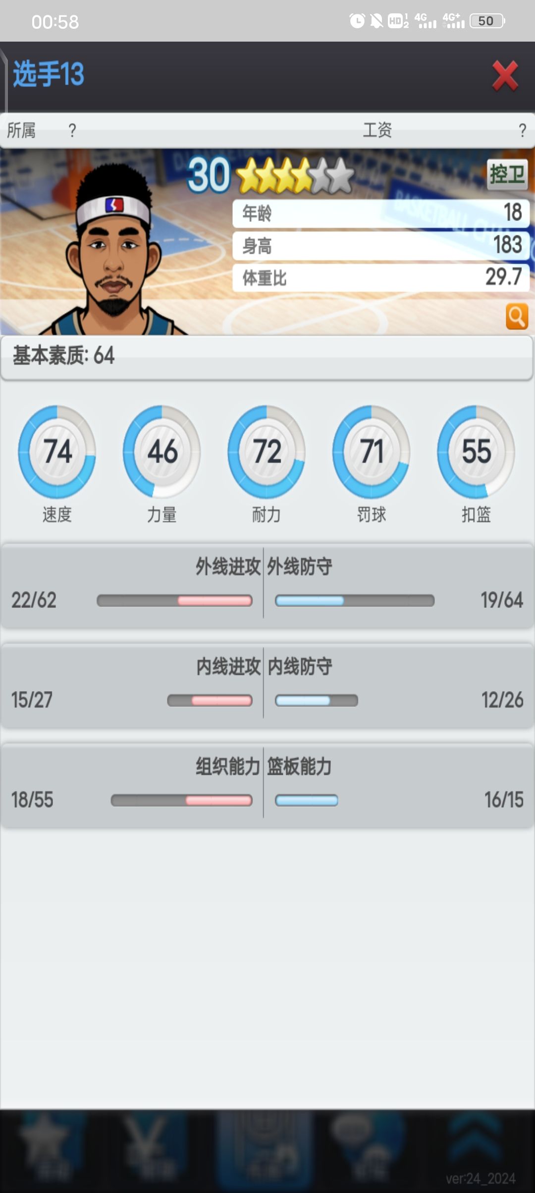 这两个哪个比较好呀 2