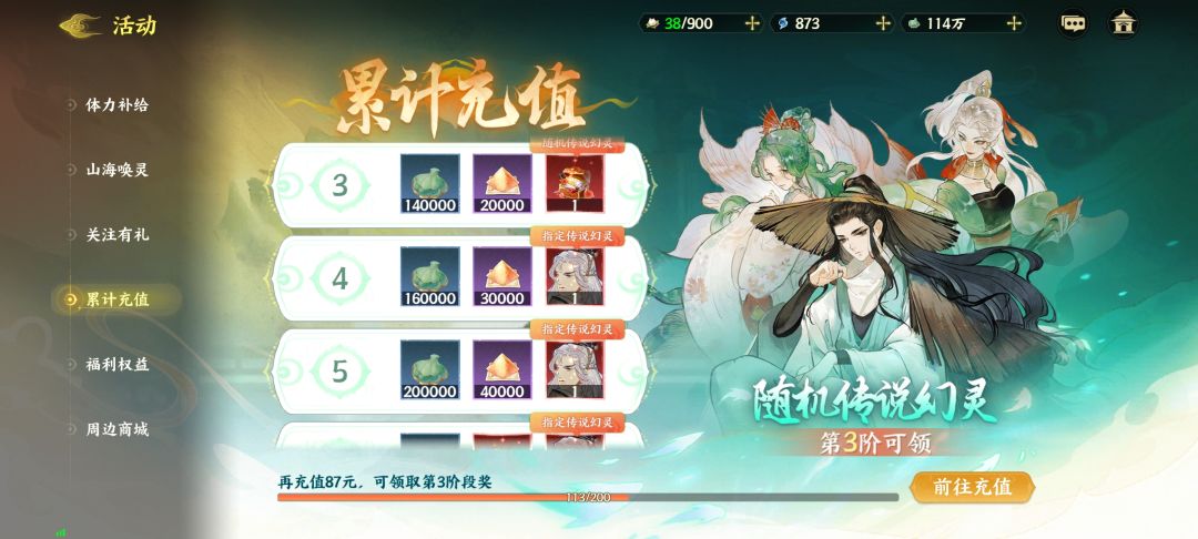 低氪最佳pvp阵容 4