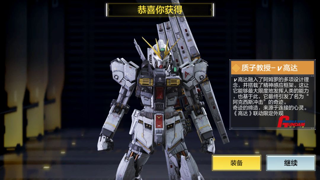 CODM&高达联动:角色和枪皮全收集齐了 6