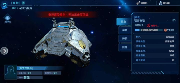 泰坦维修bug什么时候能修一下啊截图