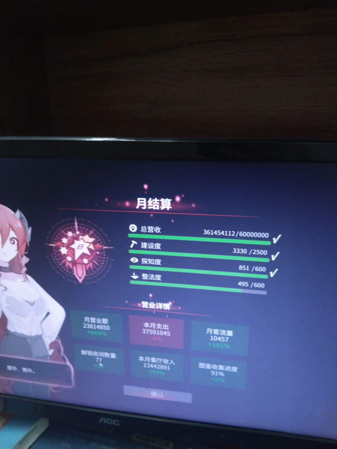 小死神咋刚好走了 1