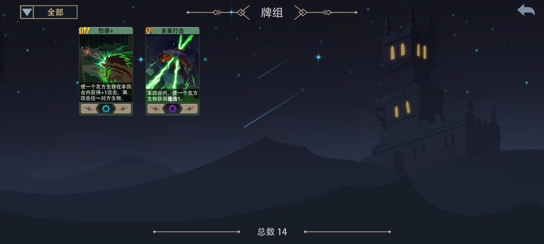 黑塔记录1——怒鸮 3