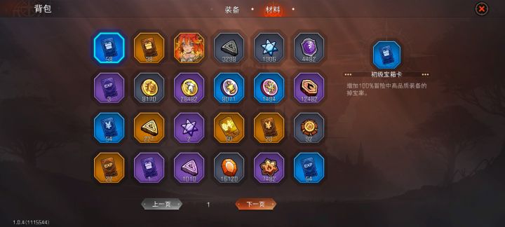 啥都缺啊截图