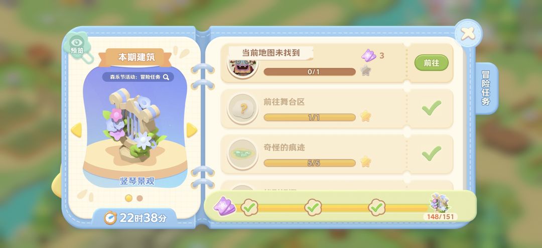 森乐岛任务卡住了 2