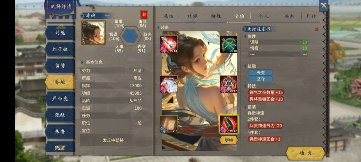 套装属性截图