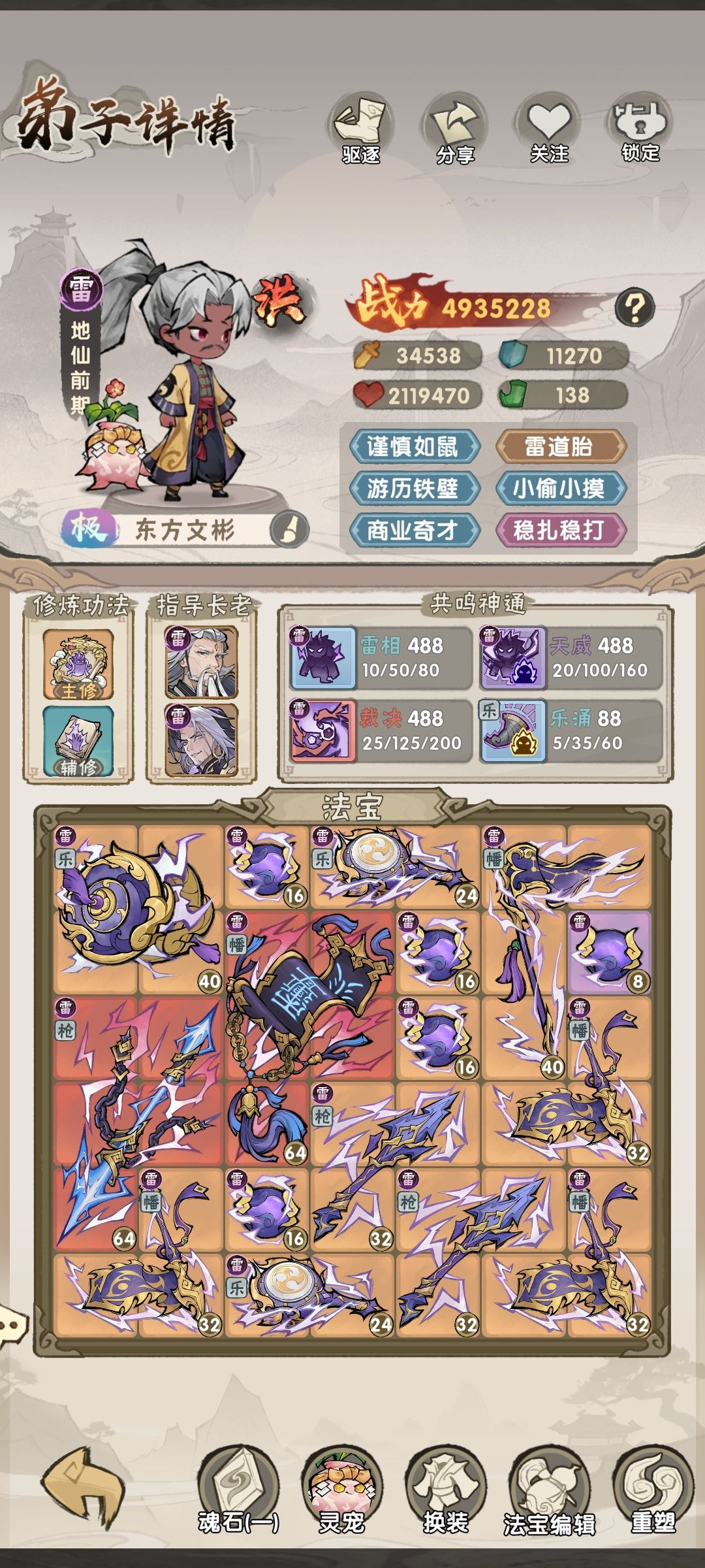 神仙粪怪可能的解法 3