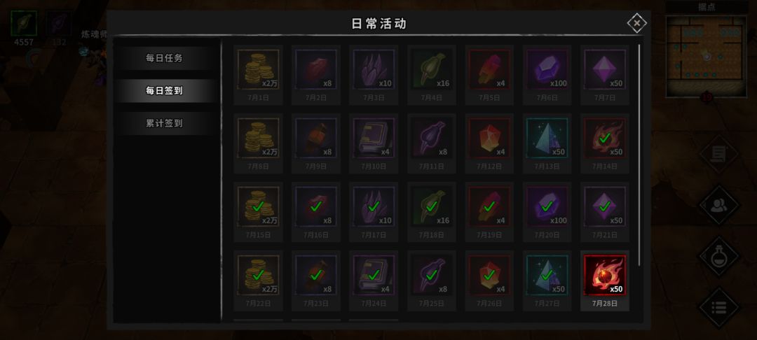 刚好两周时间,过19周目,永夜无压力 3
