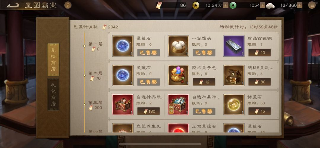 白嫖党正确开局玩法截图