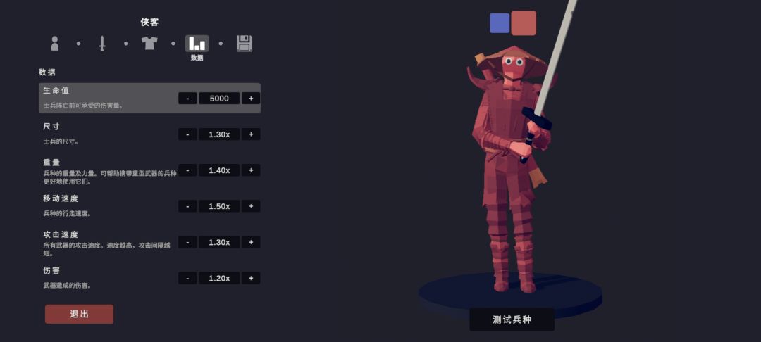 ［自定义兵种大赛］自制强力兵种——侠客 3