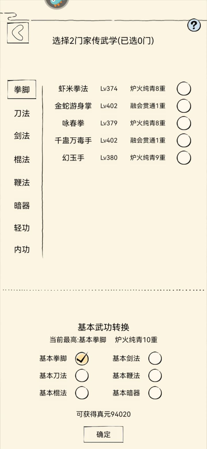 玩拳的怎么点?截图