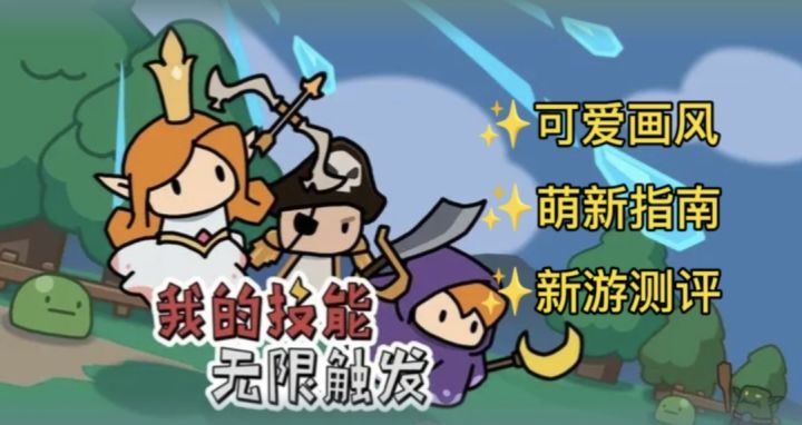 【新游测评】肉鸽放置?竖屏单手可玩?吸血鬼类型的玩法加上类似皇室战争的开箱抽卡!给这款肉鸽游戏增加了延伸。截图