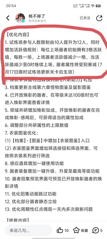 下期试炼场更改规则，希望大家还填肥肠简单