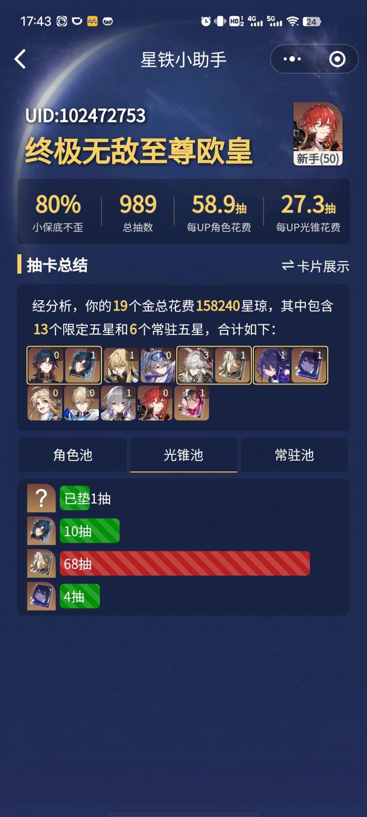 其实我就是想垫一手截图