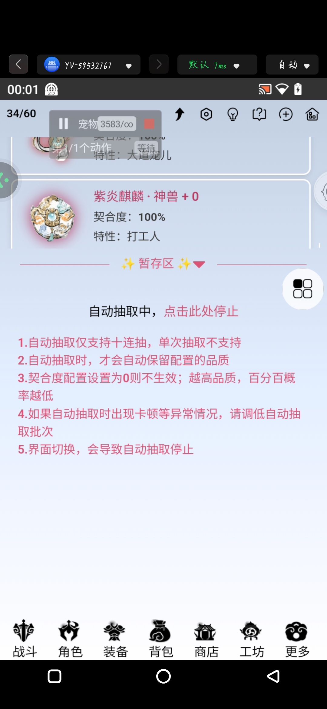 好玩！！！免氪游戏 4