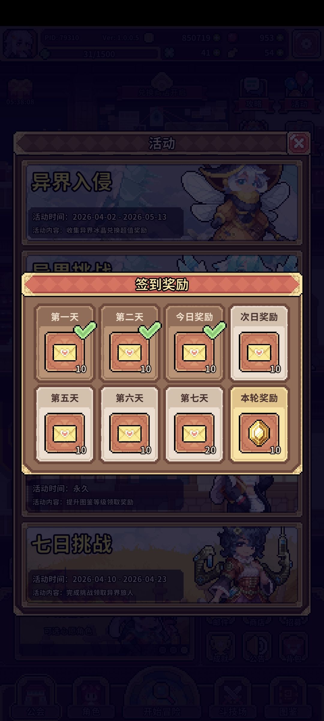 装备怎么刷? 1