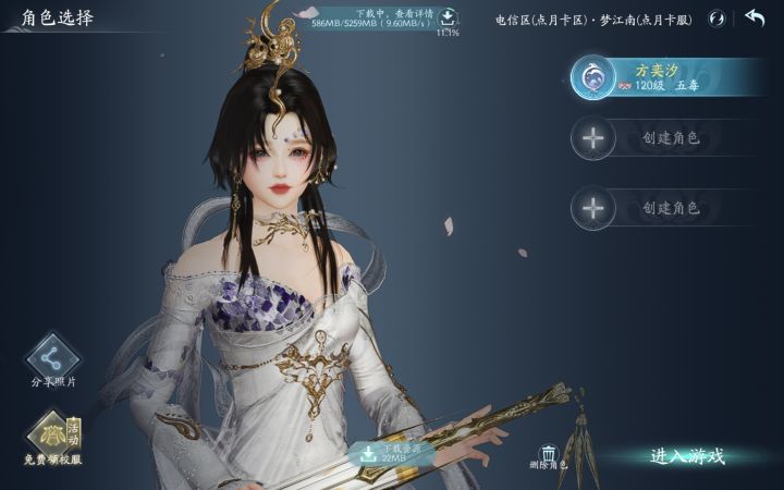 #剑网3无界 打开底n天截图