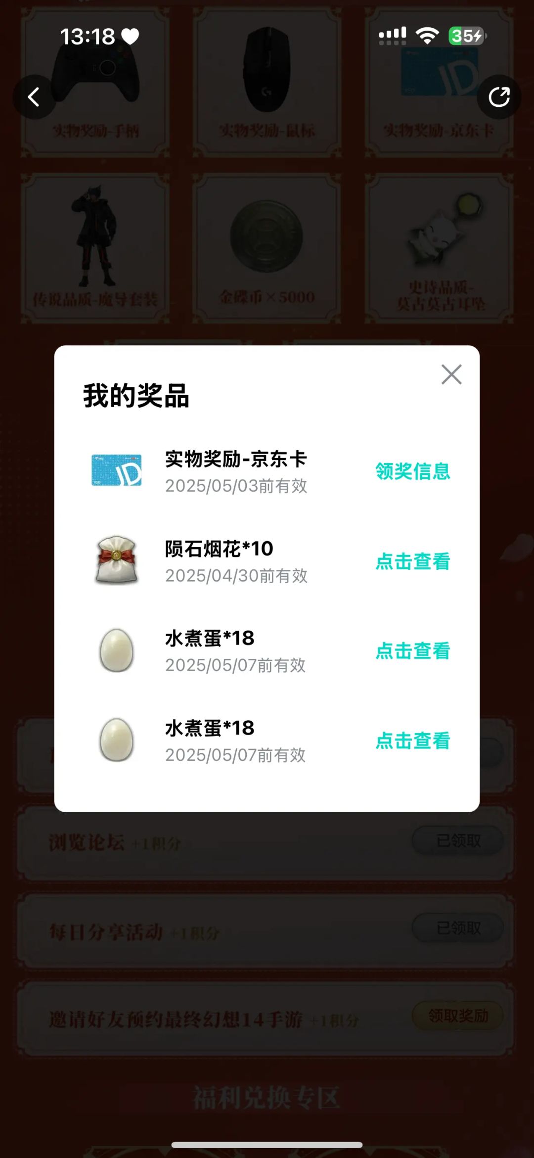 这个活动中奖到现在还没收到 2