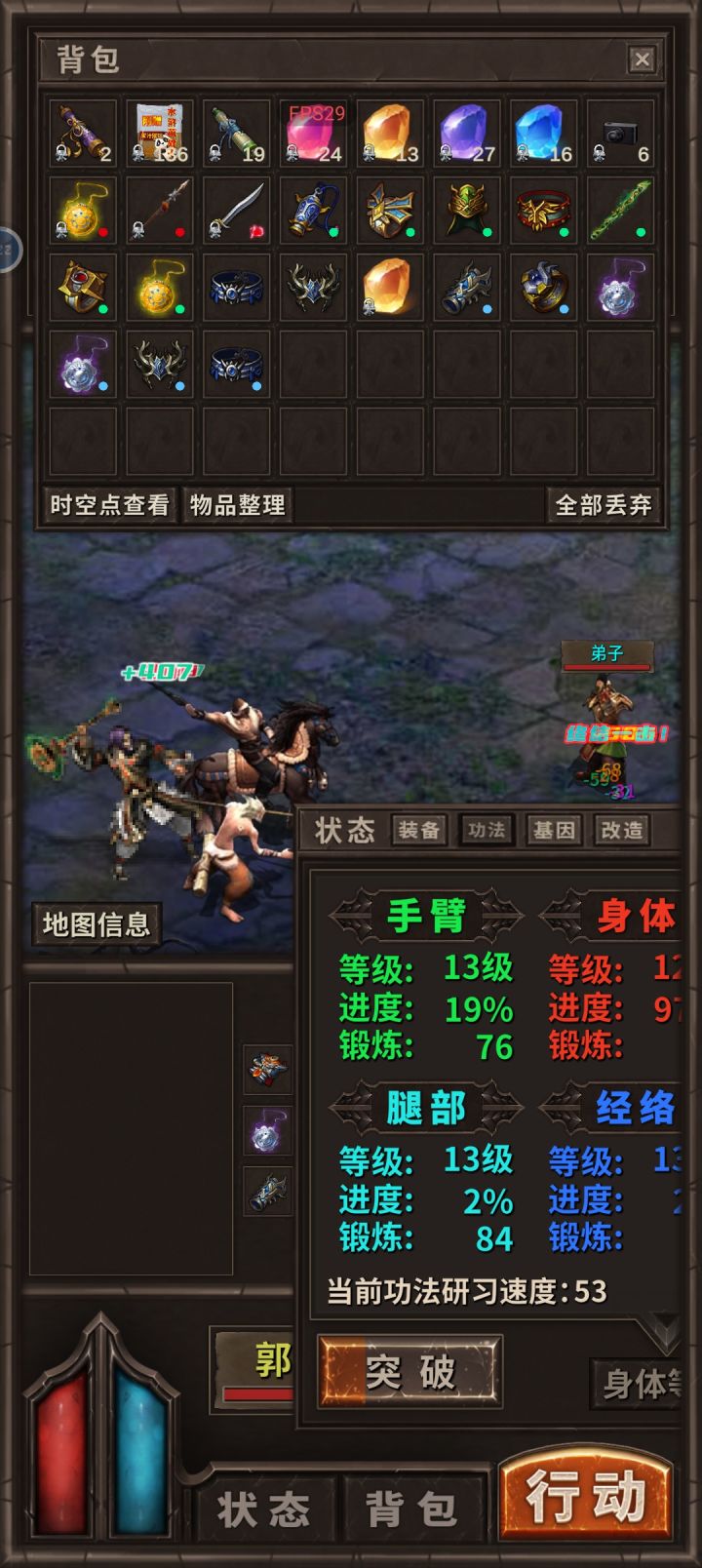 关于突破有个问题截图
