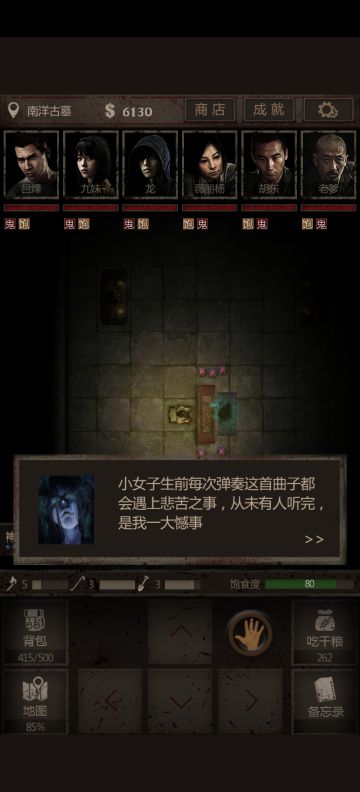 有艺术追求的琴间女鬼