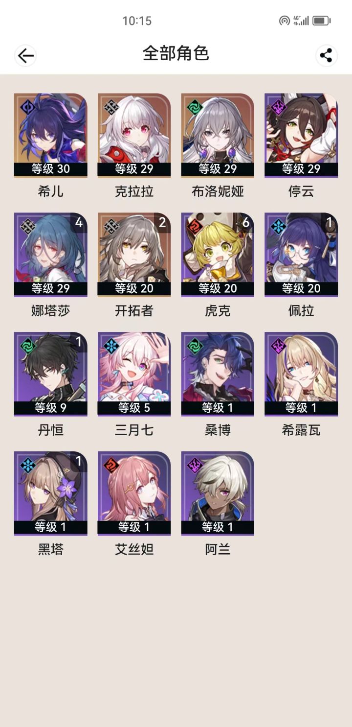求一波好友，稳定玩的来截图