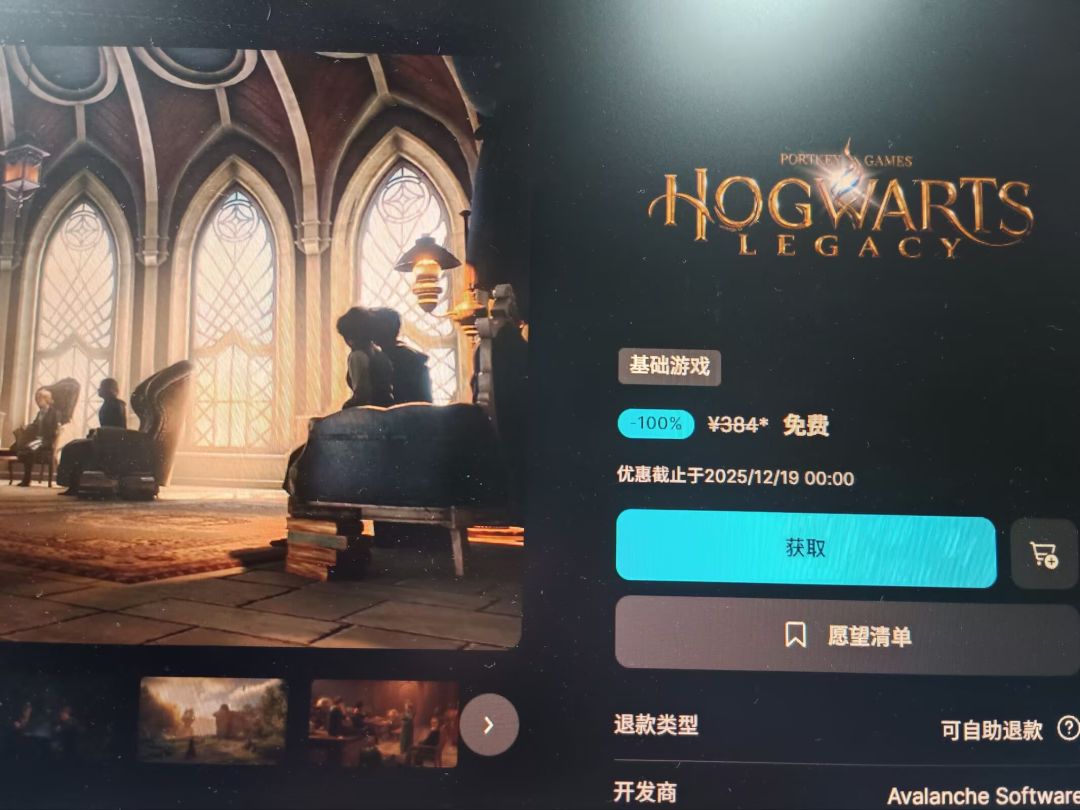 抢了没!!!EPIC 霍格沃兹之遗来了!! 1