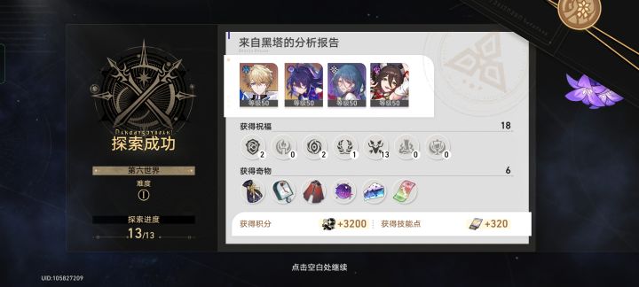第六世界截图