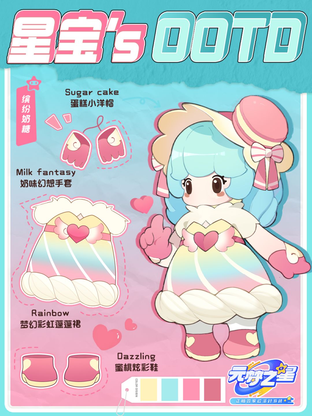 星宝`s OOTD 丨要来一颗香甜的糖果吗？截图