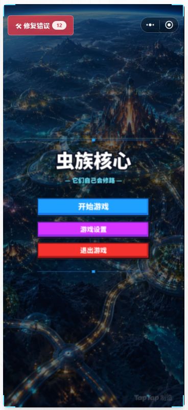 聚光灯第一天截图