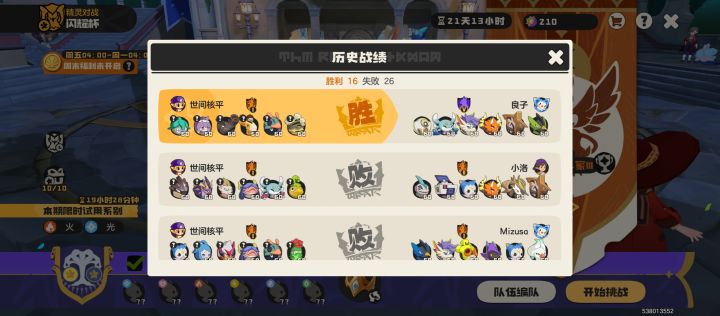 PVP截图