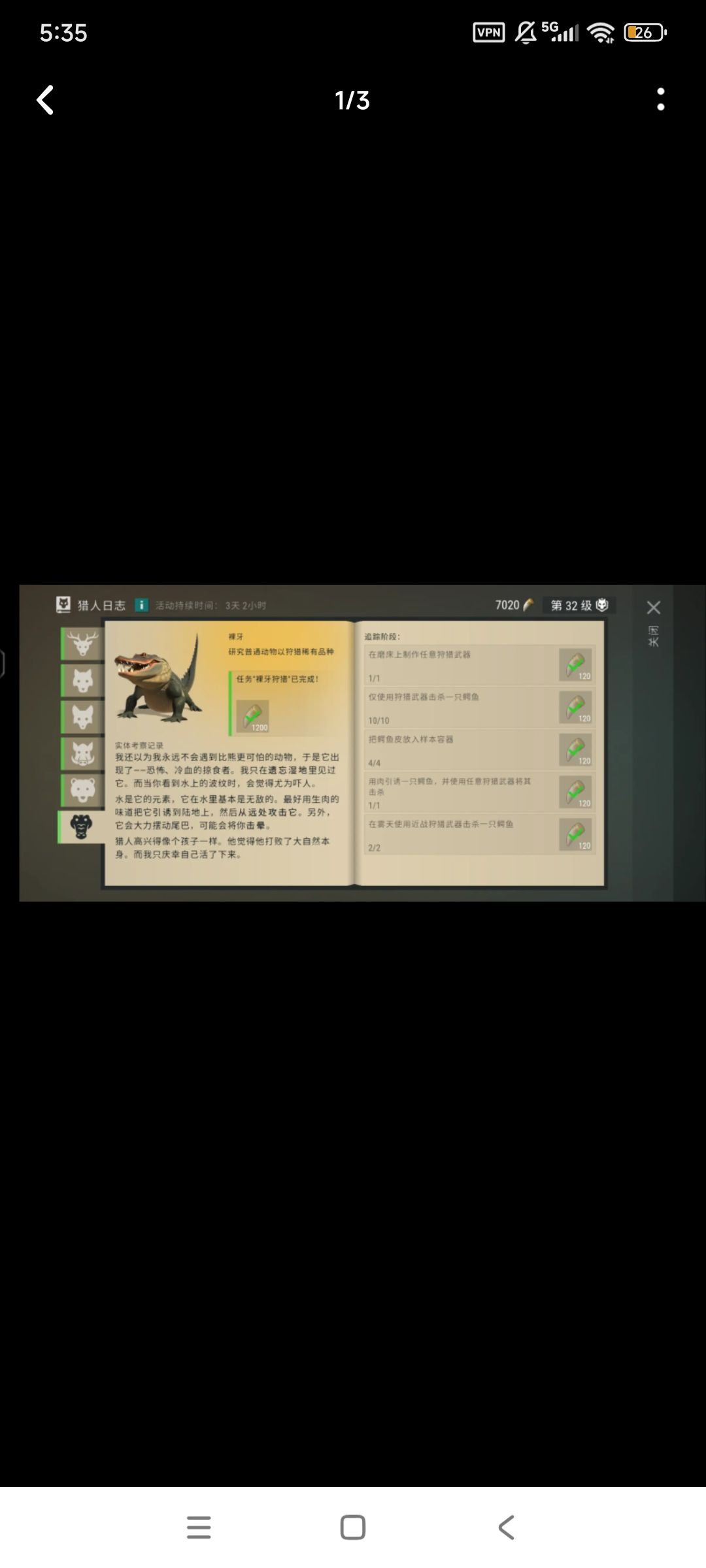 改版后的部分活动讲解(2) 3