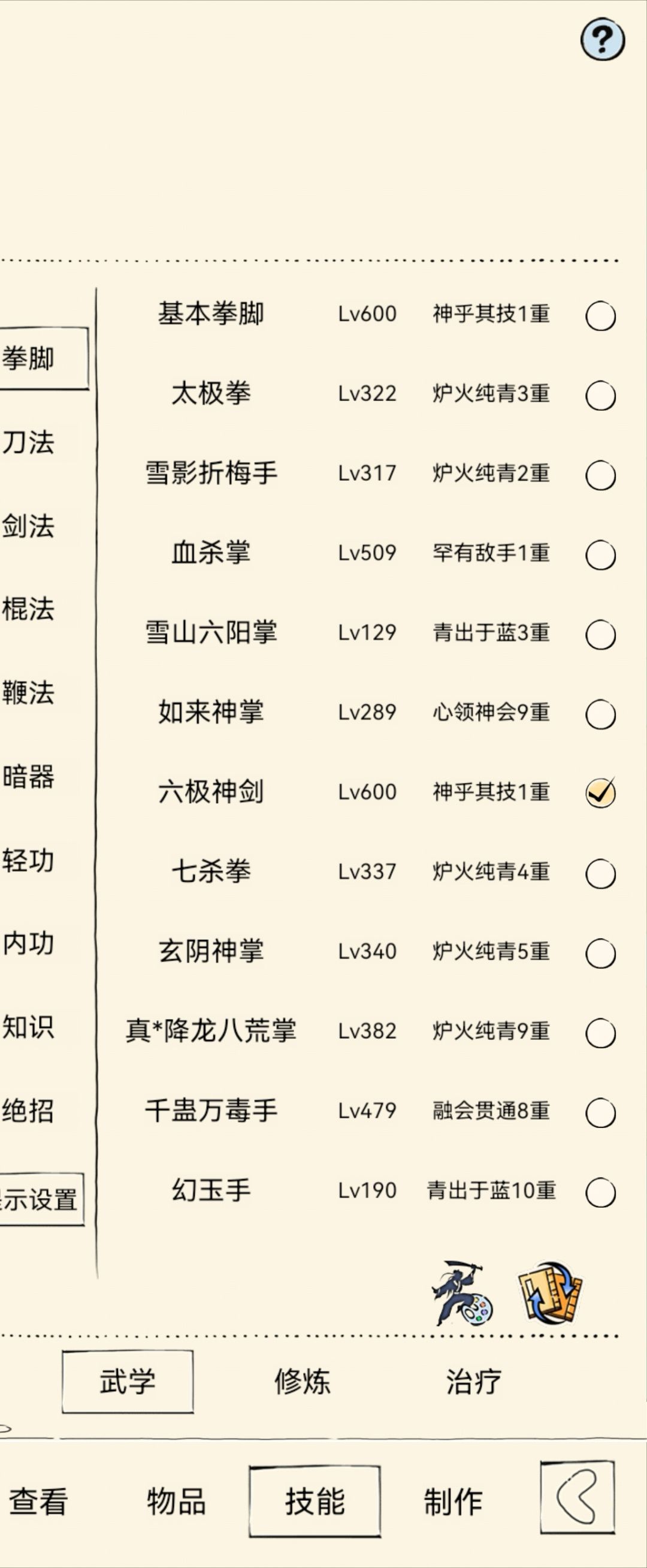 幽影谷四缺二招队友 2