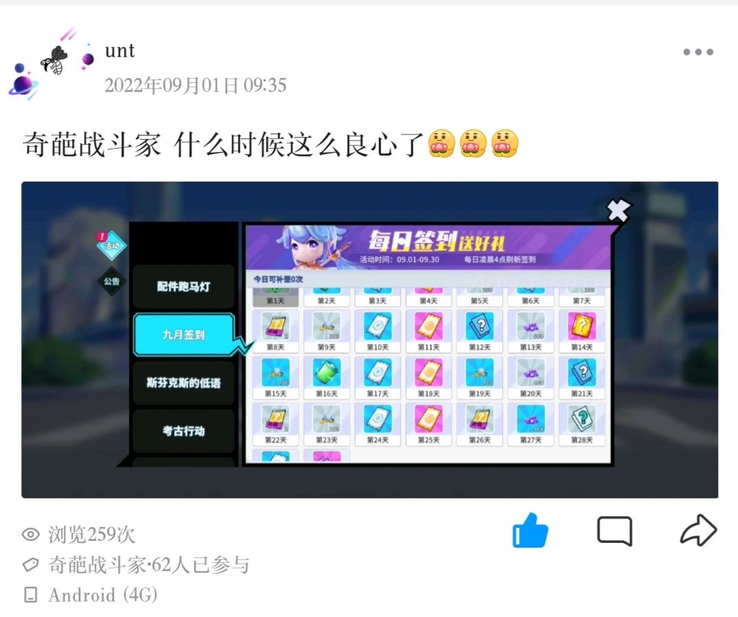 今夕是何年 2