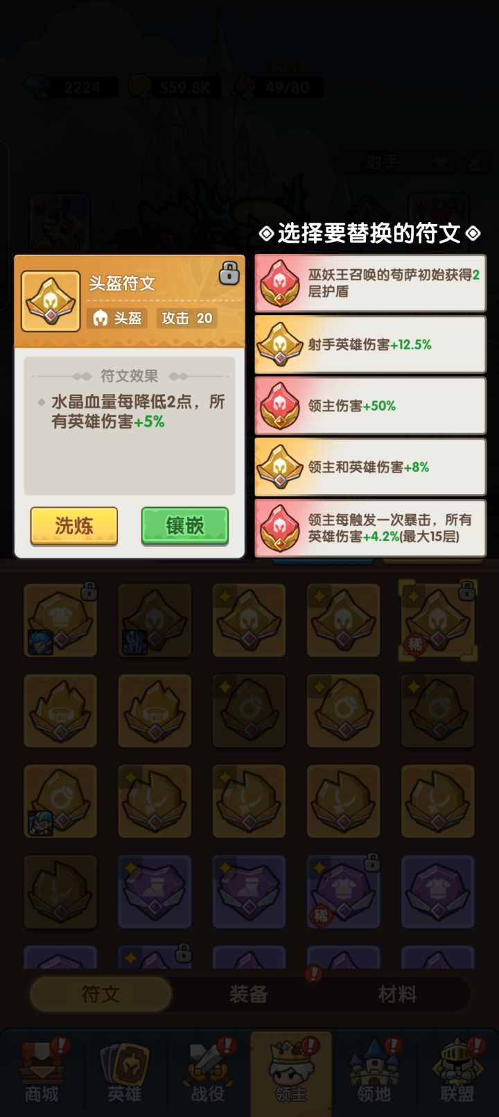 0成本符文增伤用法截图