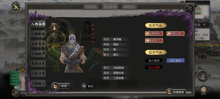 冥妖爆衣大失败QAQ截图