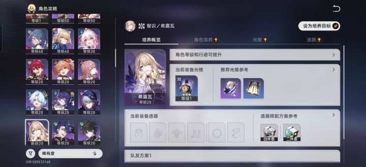 兄弟们给配下队，剧情第二章仙舟还没过完截图