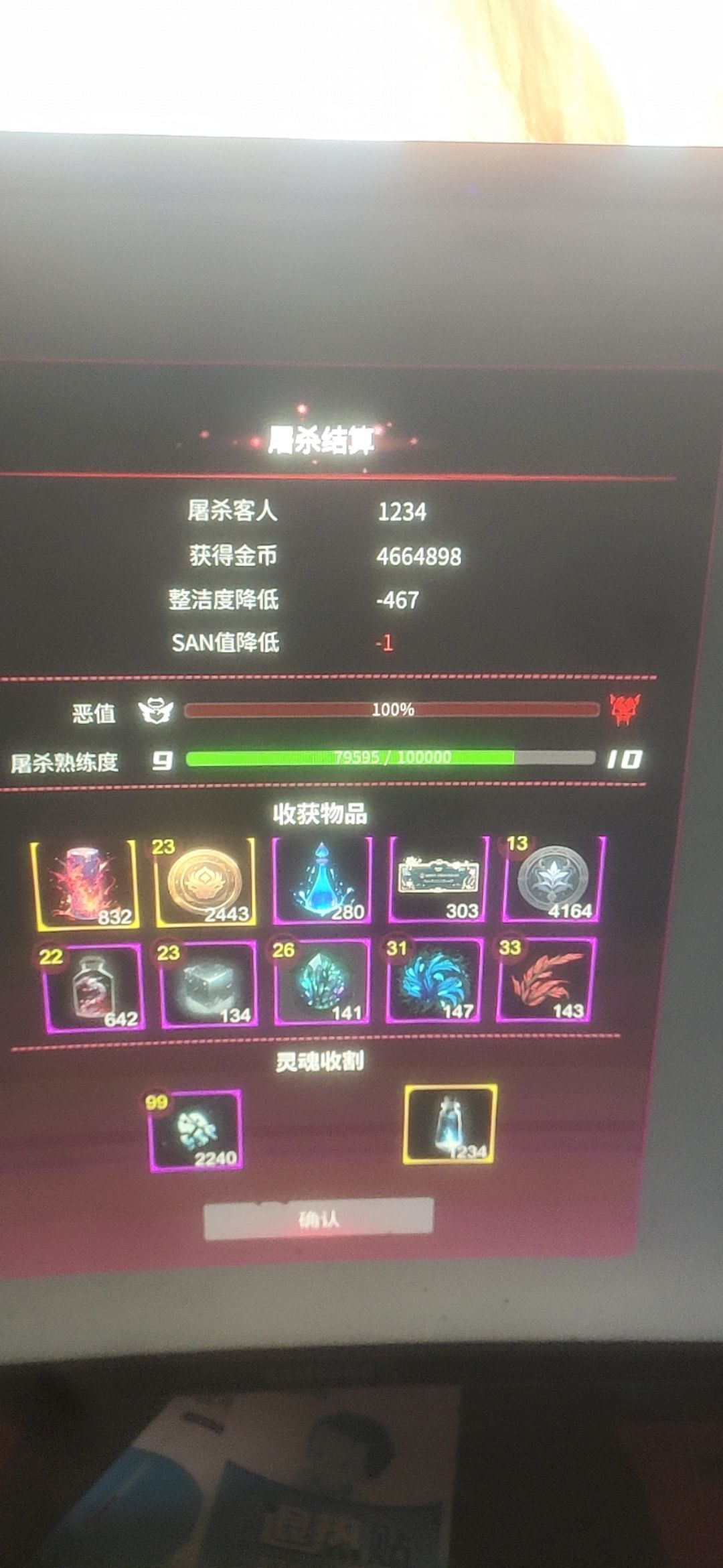 关于屠杀的几个总结 5