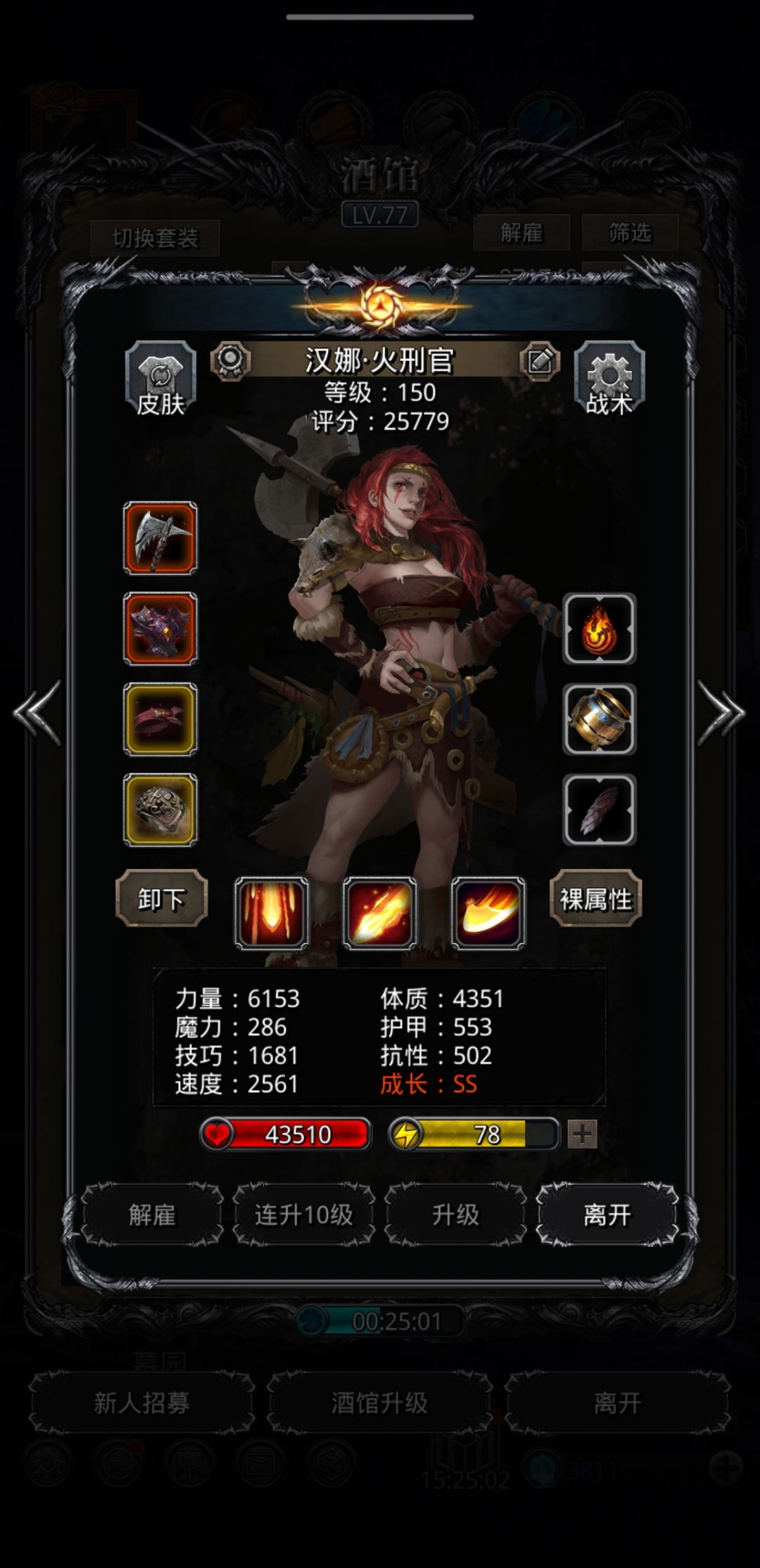 裂隙84星骸之子 3