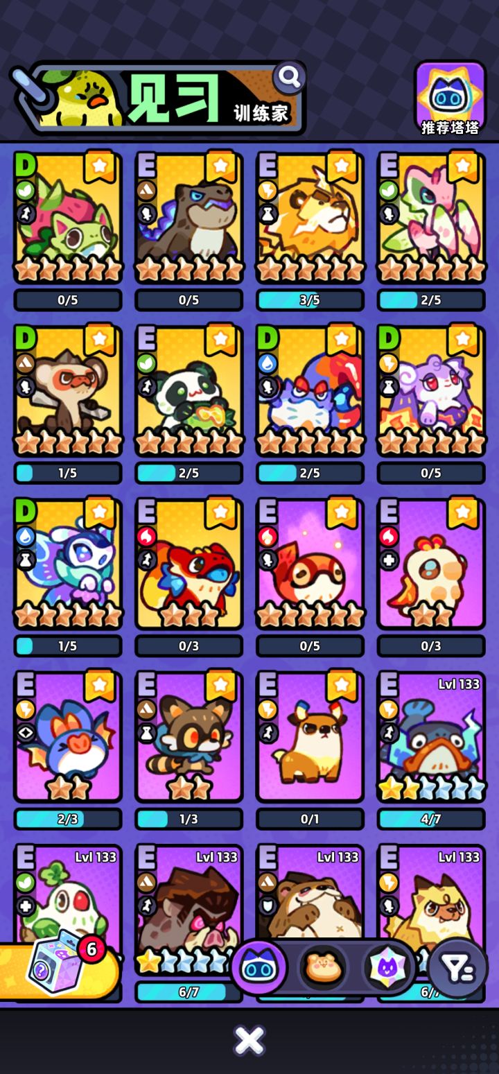 有大佬看看我接下来养啥好截图