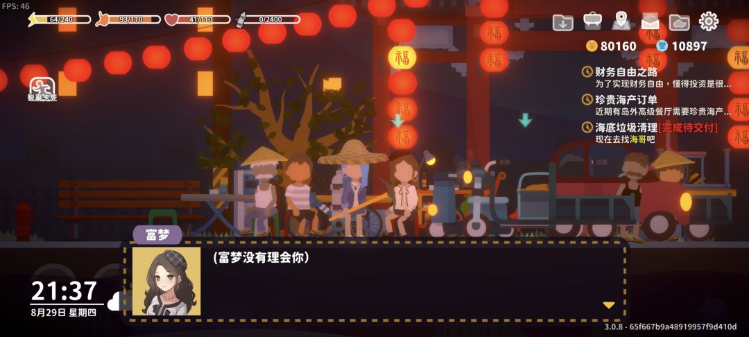 和梦梦的恋爱日记(2) 3