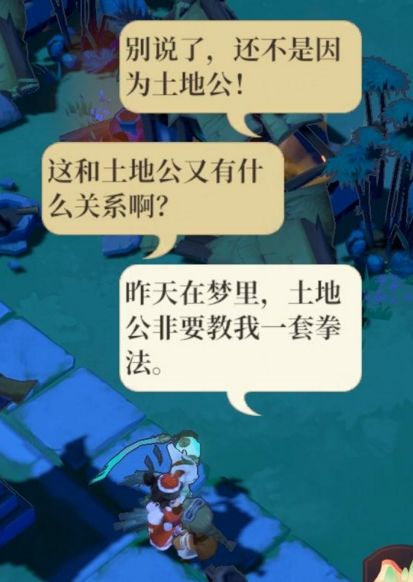 土地公坏事做尽 2